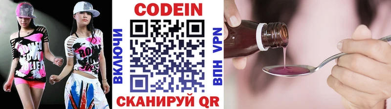 купить наркотик  Княгинино  Кодеиновый сироп Lean напиток Lean (лин) 