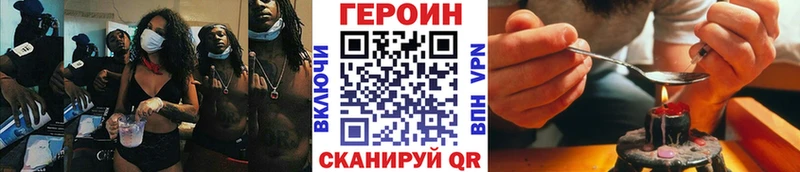 ГЕРОИН Heroin Княгинино