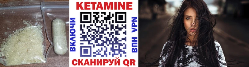 КЕТАМИН VHQ  Княгинино 