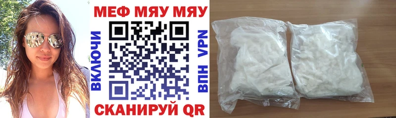 МЕФ VHQ  купить наркотики цена  Княгинино 