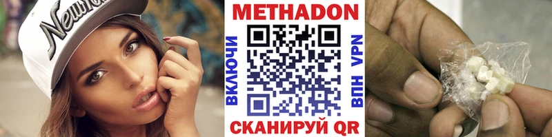 что такое   Княгинино  МЕТАДОН VHQ 